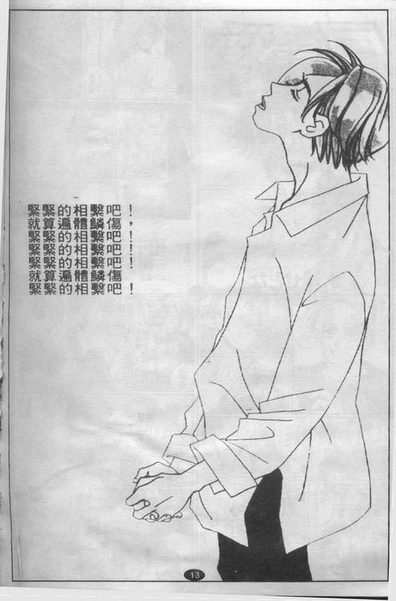 同栖爱韩漫全集-VOL7无删减无遮挡章节图片 