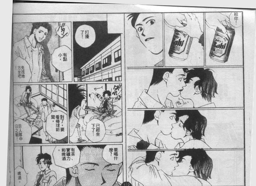 同栖爱韩漫全集-VOL7无删减无遮挡章节图片 