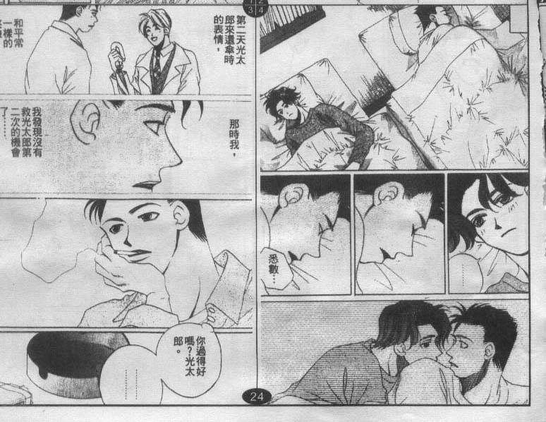 同栖爱韩漫全集-VOL7无删减无遮挡章节图片 