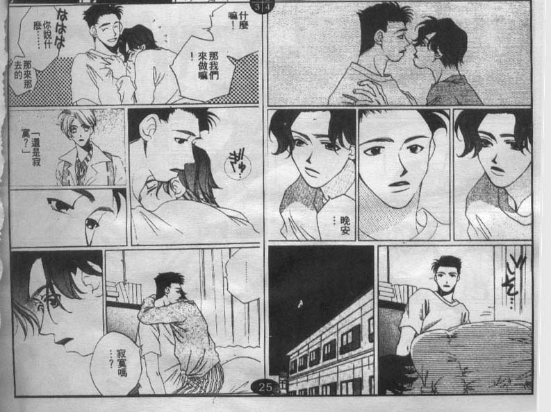 同栖爱韩漫全集-VOL7无删减无遮挡章节图片 