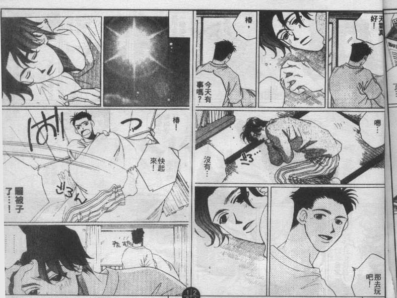 同栖爱韩漫全集-VOL7无删减无遮挡章节图片 