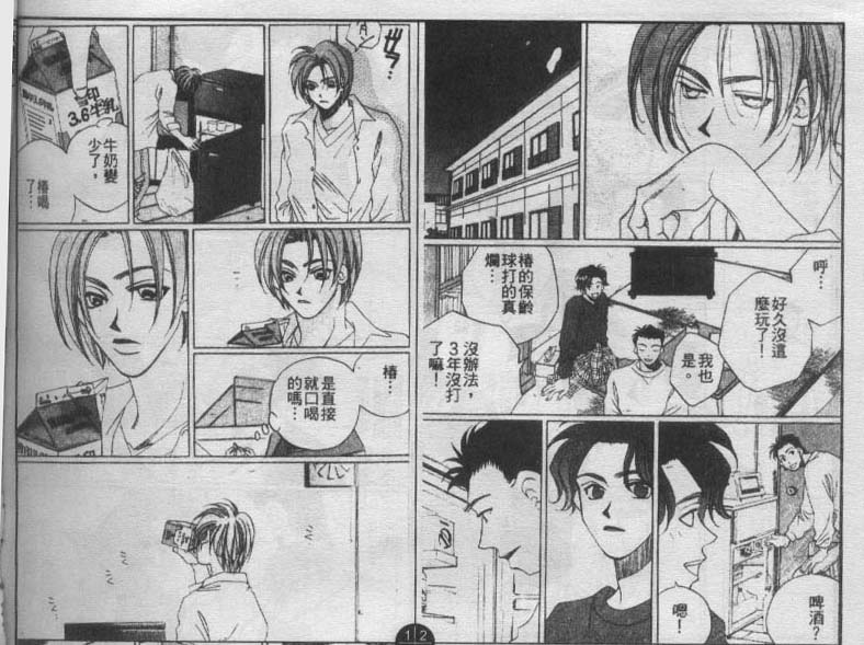 同栖爱韩漫全集-VOL7无删减无遮挡章节图片 
