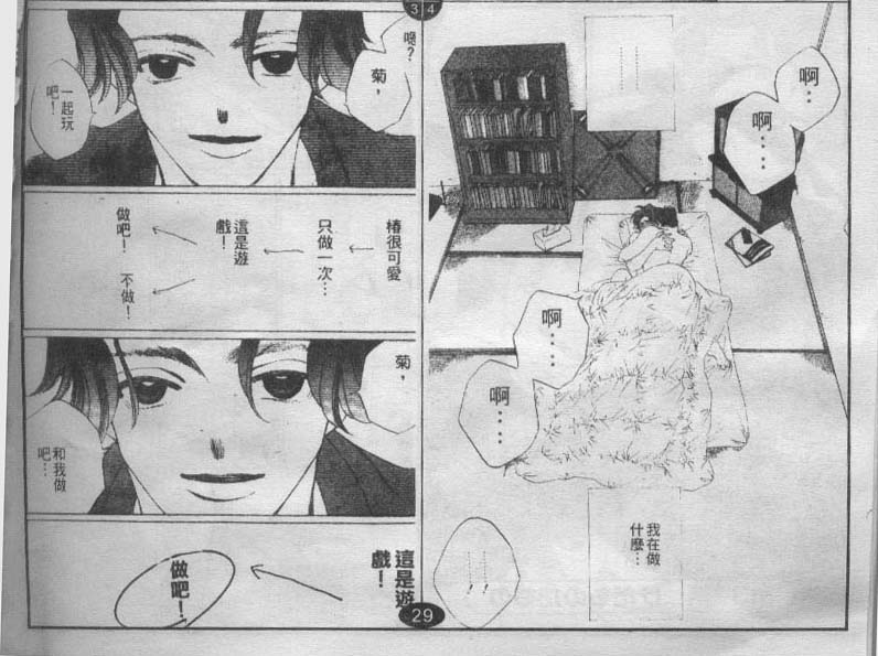 同栖爱韩漫全集-VOL7无删减无遮挡章节图片 