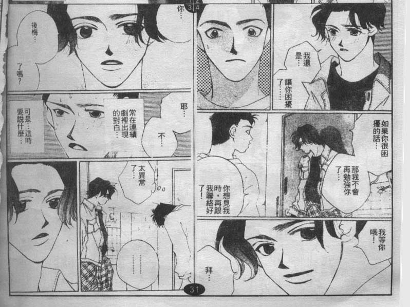 同栖爱韩漫全集-VOL7无删减无遮挡章节图片 