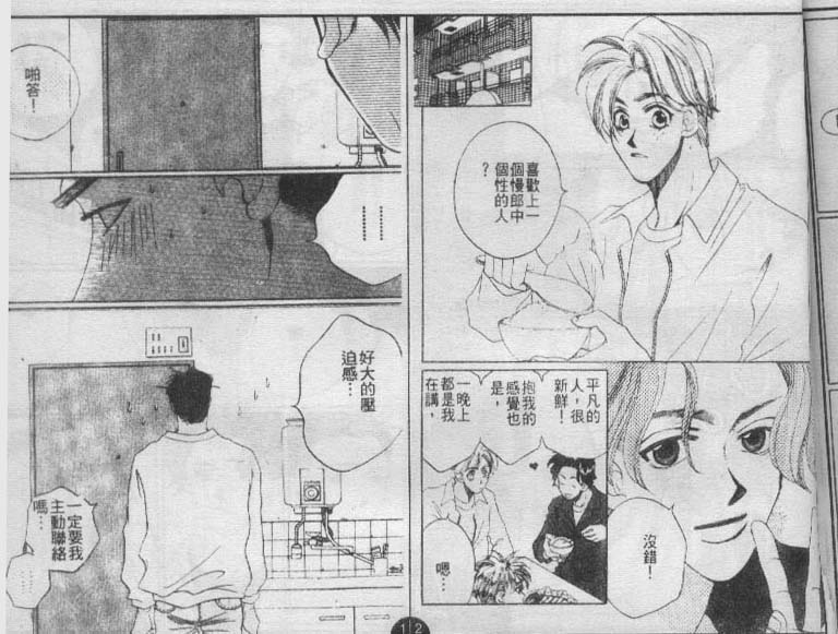 同栖爱韩漫全集-VOL7无删减无遮挡章节图片 