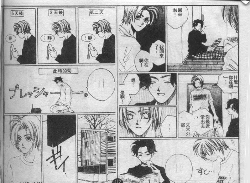 同栖爱韩漫全集-VOL7无删减无遮挡章节图片 