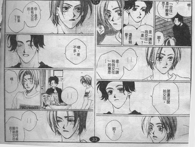 同栖爱韩漫全集-VOL7无删减无遮挡章节图片 