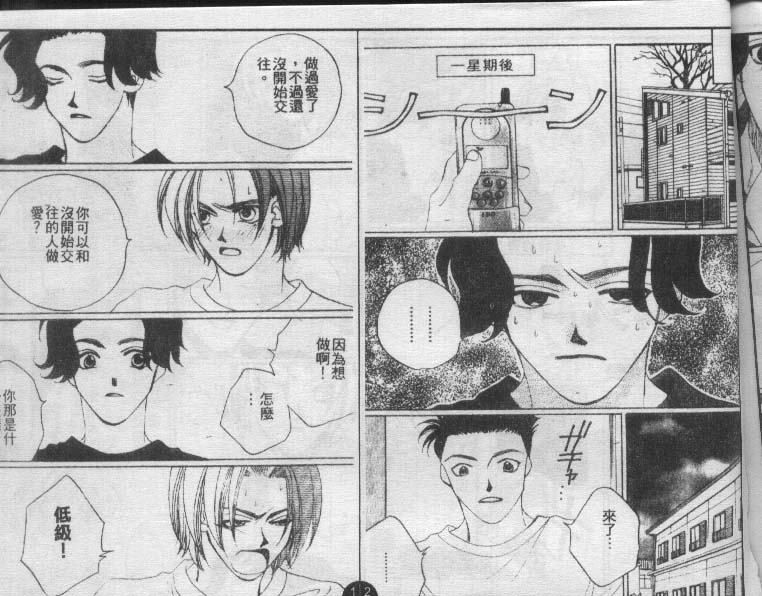 同栖爱韩漫全集-VOL7无删减无遮挡章节图片 