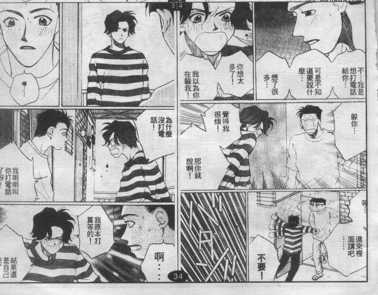 同栖爱韩漫全集-VOL7无删减无遮挡章节图片 