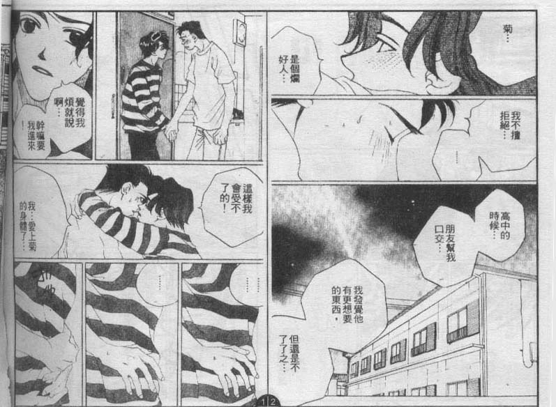 同栖爱韩漫全集-VOL7无删减无遮挡章节图片 