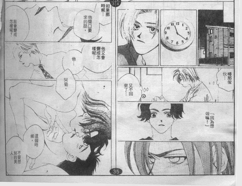 同栖爱韩漫全集-VOL7无删减无遮挡章节图片 