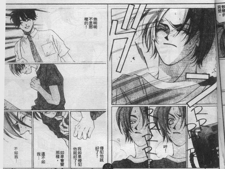 同栖爱韩漫全集-VOL7无删减无遮挡章节图片 