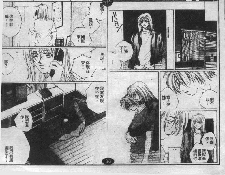同栖爱韩漫全集-VOL7无删减无遮挡章节图片 