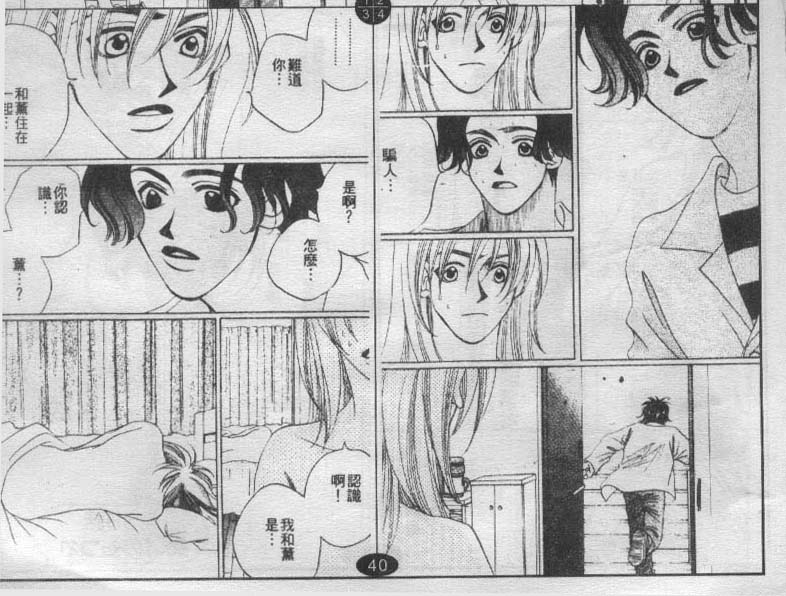 同栖爱韩漫全集-VOL7无删减无遮挡章节图片 