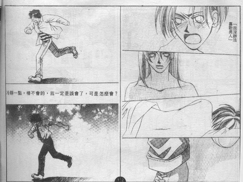 同栖爱韩漫全集-VOL7无删减无遮挡章节图片 