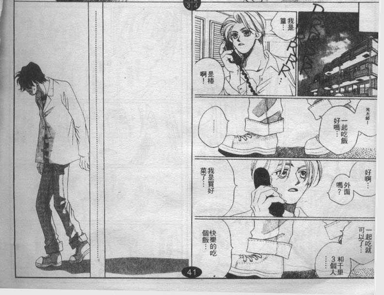 同栖爱韩漫全集-VOL7无删减无遮挡章节图片 