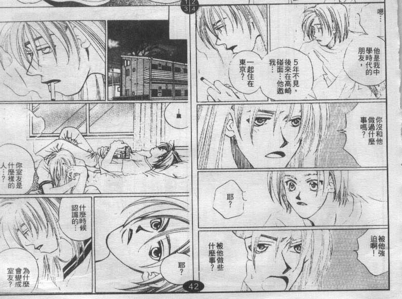 同栖爱韩漫全集-VOL7无删减无遮挡章节图片 