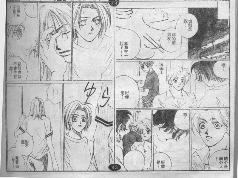 同栖爱韩漫全集-VOL7无删减无遮挡章节图片 