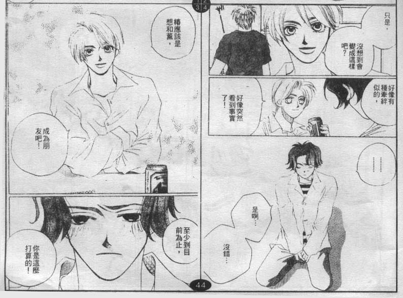 同栖爱韩漫全集-VOL7无删减无遮挡章节图片 