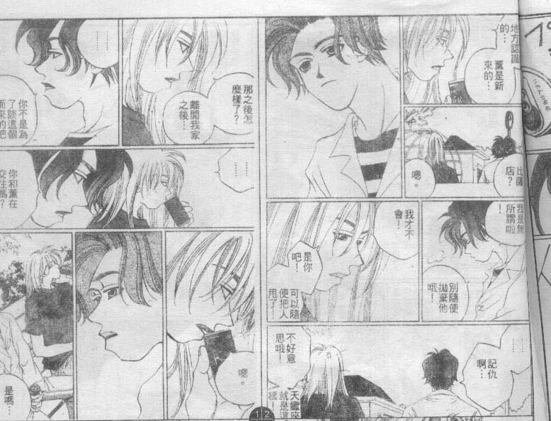 同栖爱韩漫全集-VOL7无删减无遮挡章节图片 
