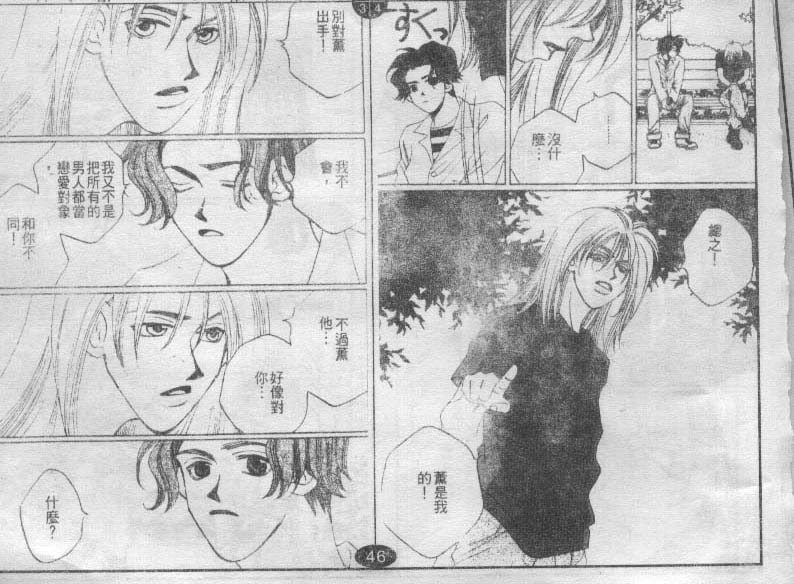 同栖爱韩漫全集-VOL7无删减无遮挡章节图片 