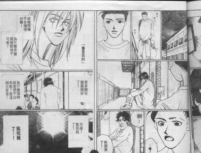 同栖爱韩漫全集-VOL7无删减无遮挡章节图片 