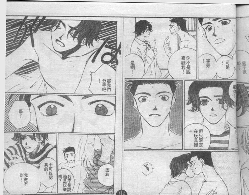 同栖爱韩漫全集-VOL7无删减无遮挡章节图片 