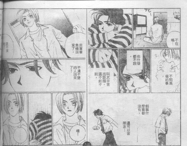 同栖爱韩漫全集-VOL7无删减无遮挡章节图片 