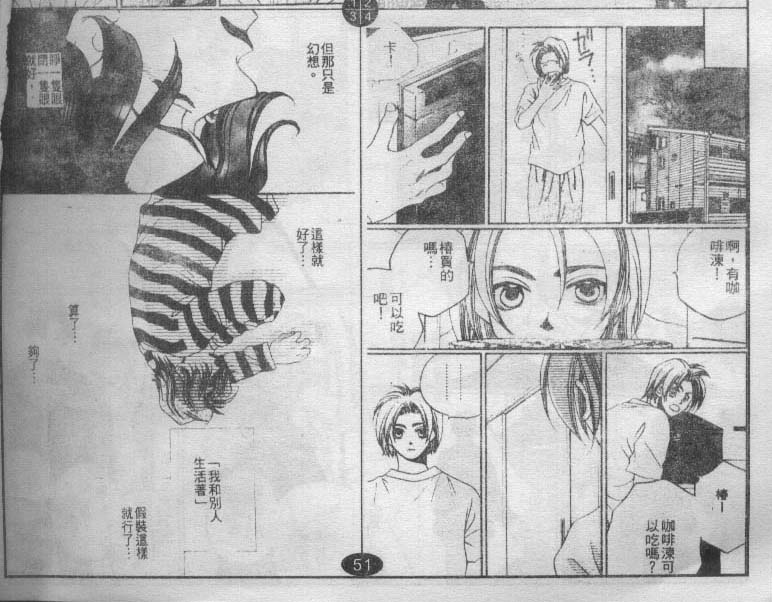 同栖爱韩漫全集-VOL7无删减无遮挡章节图片 