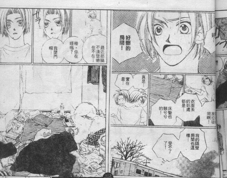 同栖爱韩漫全集-VOL7无删减无遮挡章节图片 