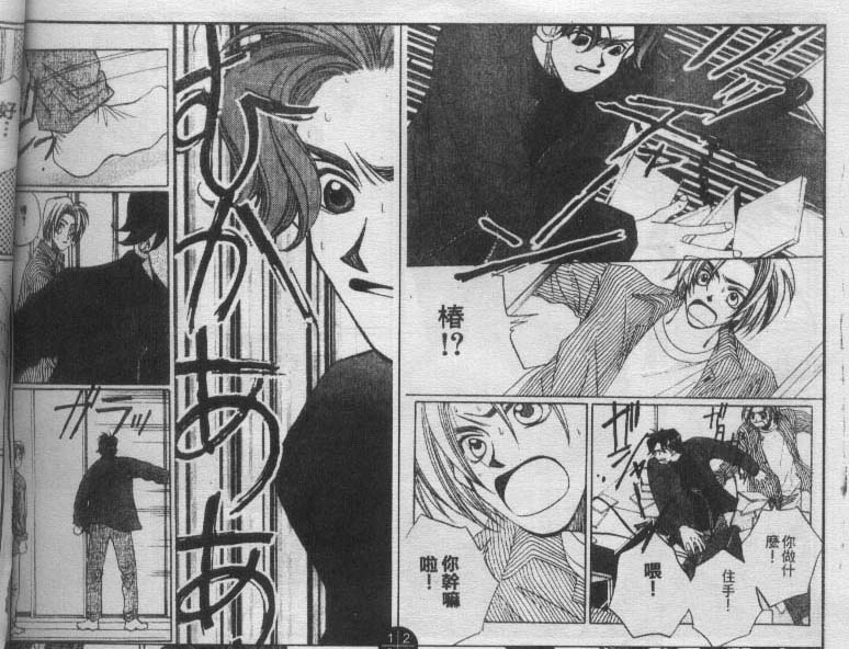 同栖爱韩漫全集-VOL7无删减无遮挡章节图片 