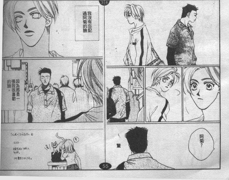 同栖爱韩漫全集-VOL7无删减无遮挡章节图片 
