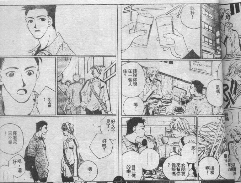 同栖爱韩漫全集-VOL7无删减无遮挡章节图片 