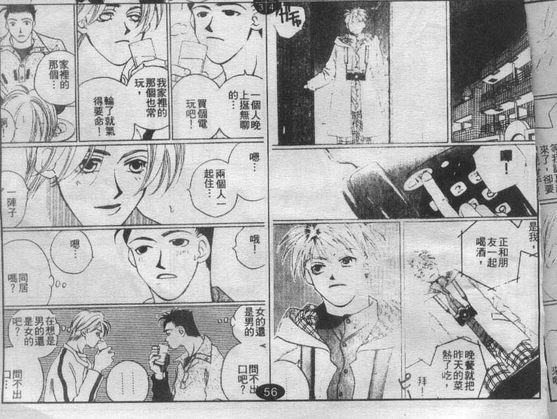 同栖爱韩漫全集-VOL7无删减无遮挡章节图片 
