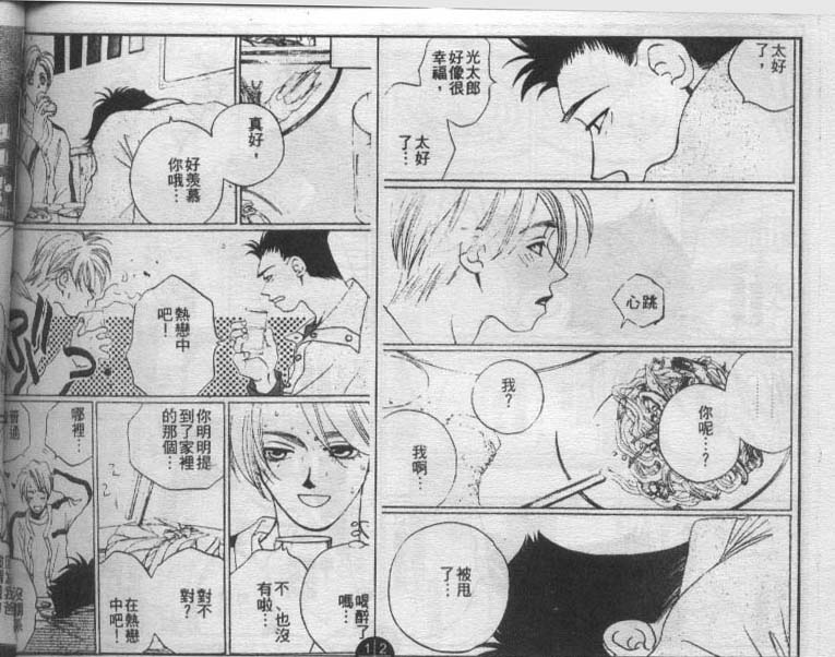 同栖爱韩漫全集-VOL7无删减无遮挡章节图片 