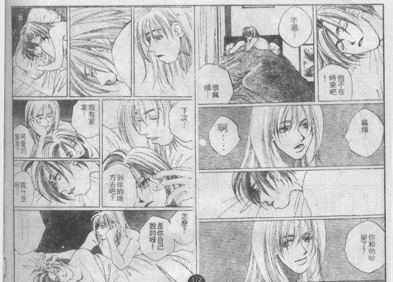 同栖爱韩漫全集-VOL7无删减无遮挡章节图片 