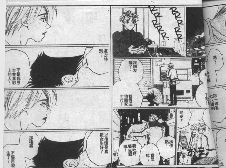 同栖爱韩漫全集-VOL7无删减无遮挡章节图片 