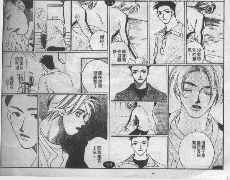同栖爱韩漫全集-VOL7无删减无遮挡章节图片 