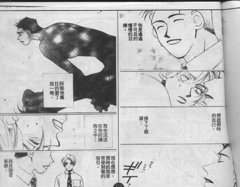 同栖爱韩漫全集-VOL7无删减无遮挡章节图片 