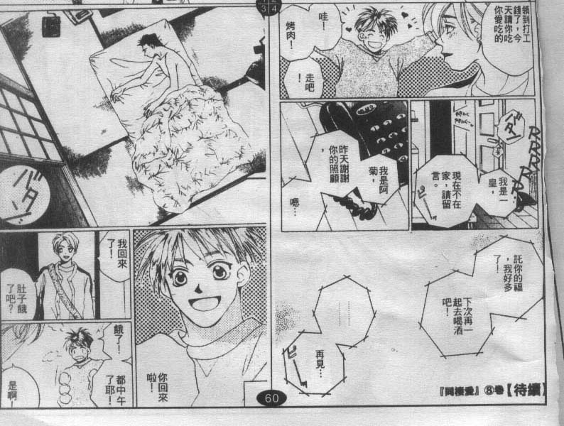 同栖爱韩漫全集-VOL7无删减无遮挡章节图片 