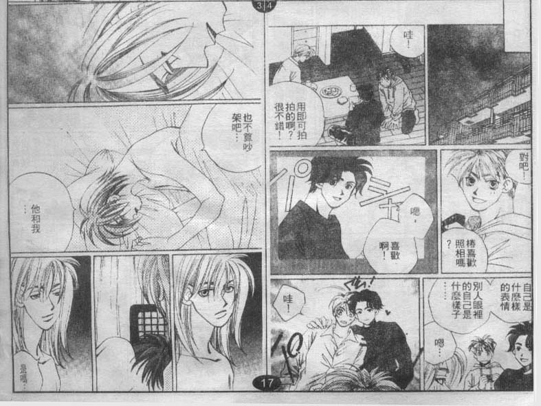 同栖爱韩漫全集-VOL7无删减无遮挡章节图片 