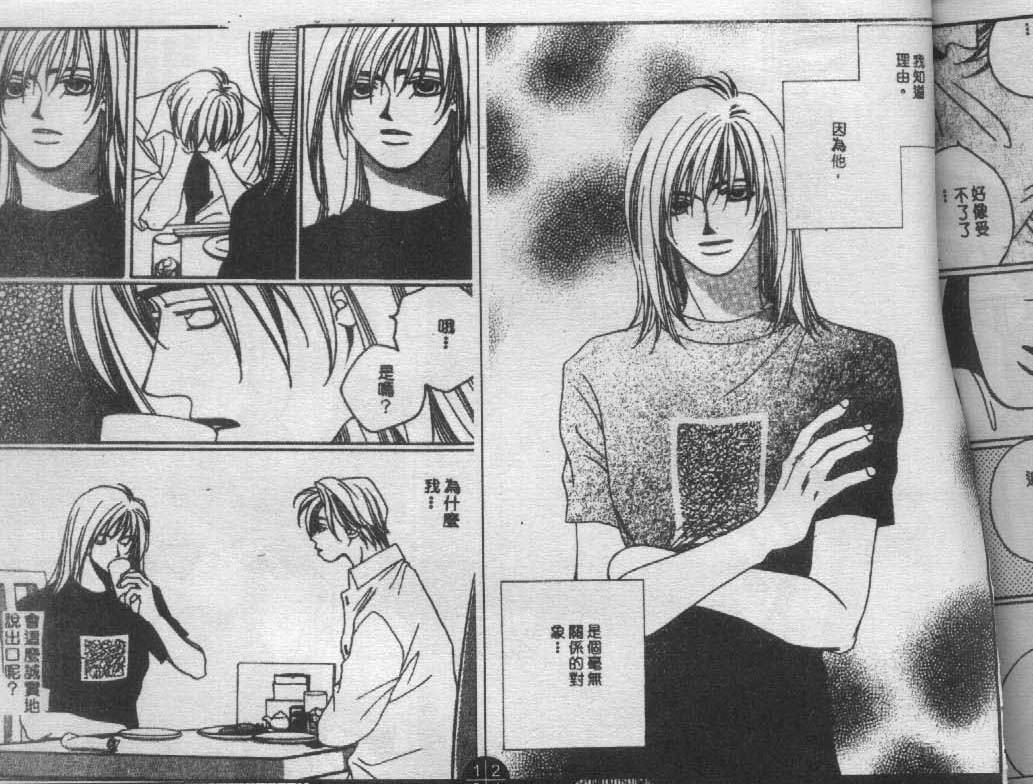 同栖爱韩漫全集-VOL9无删减无遮挡章节图片 