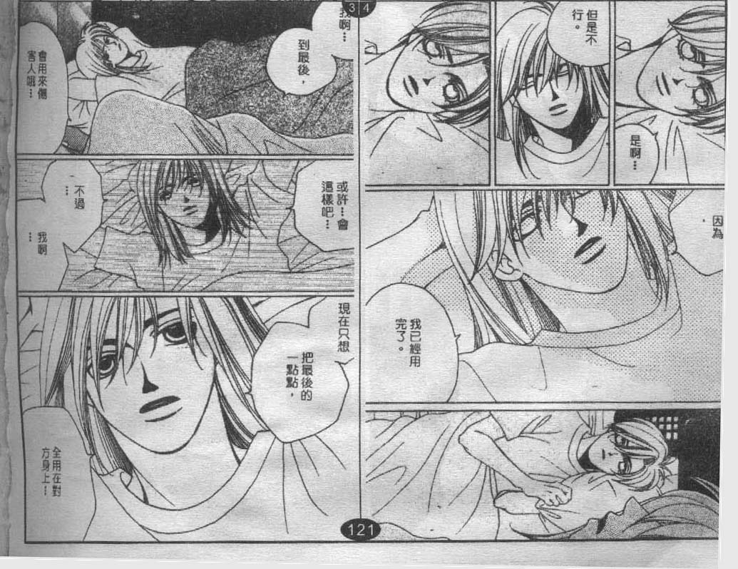 同栖爱韩漫全集-VOL9无删减无遮挡章节图片 
