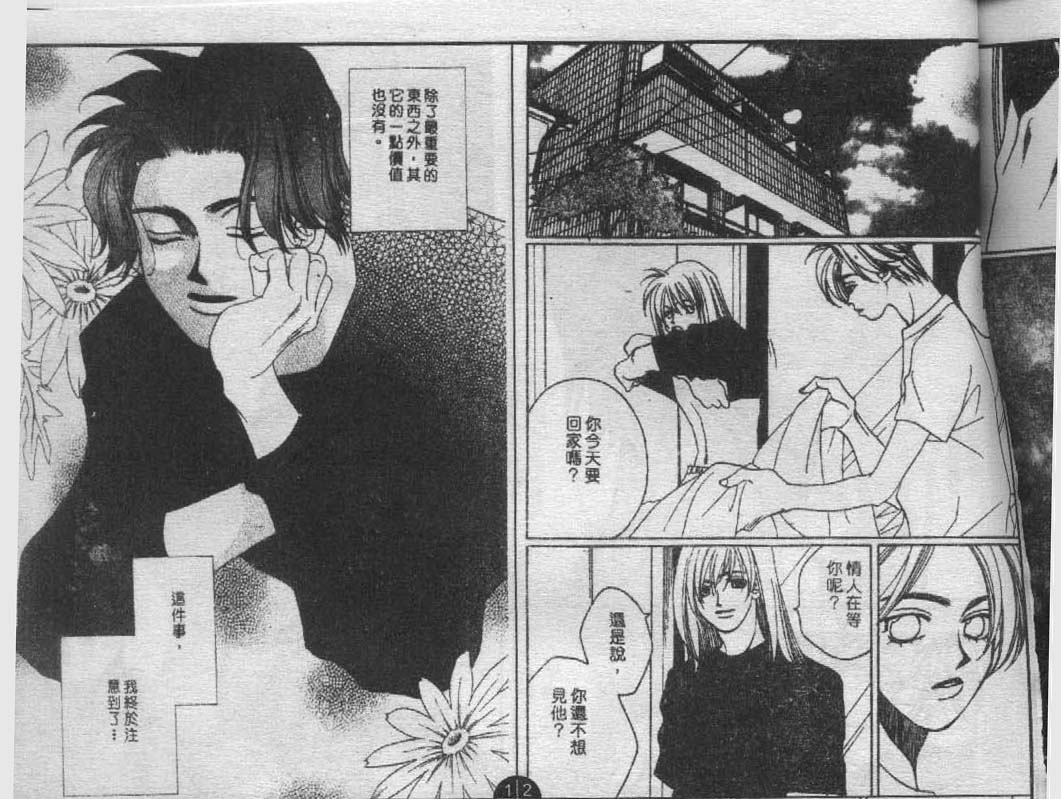 同栖爱韩漫全集-VOL9无删减无遮挡章节图片 