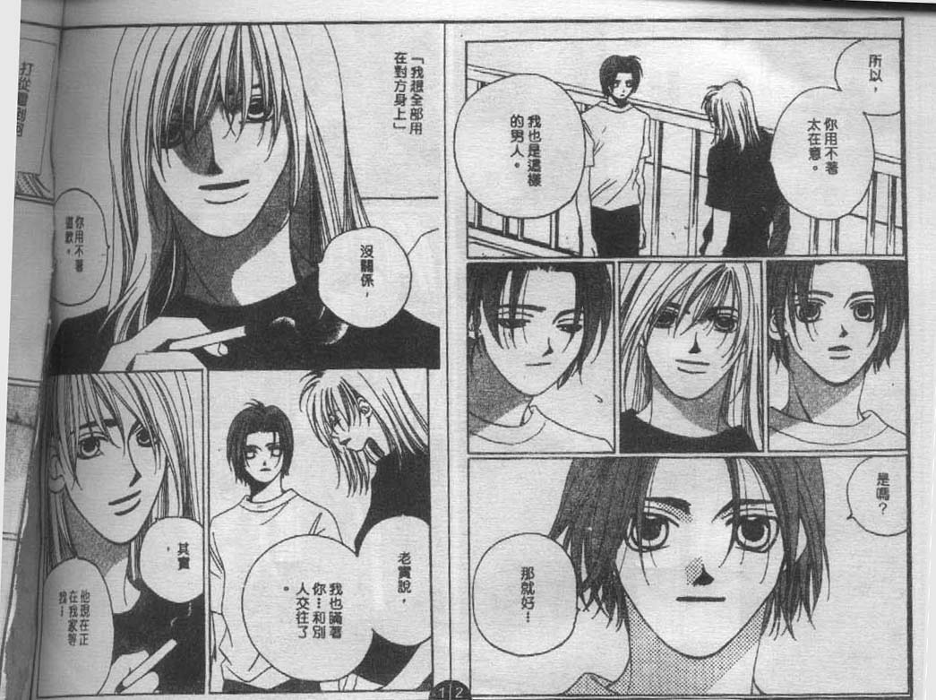 同栖爱韩漫全集-VOL9无删减无遮挡章节图片 