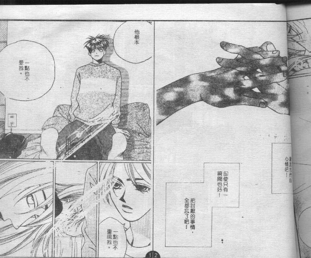 同栖爱韩漫全集-VOL9无删减无遮挡章节图片 