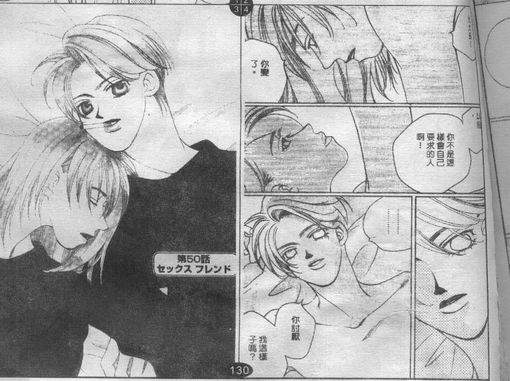 同栖爱韩漫全集-VOL9无删减无遮挡章节图片 