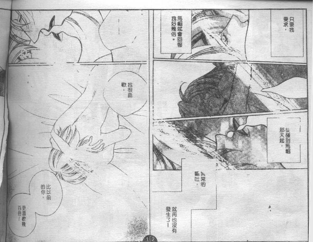 同栖爱韩漫全集-VOL9无删减无遮挡章节图片 