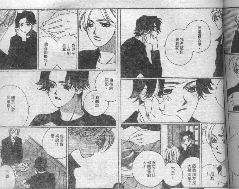 同栖爱韩漫全集-VOL9无删减无遮挡章节图片 