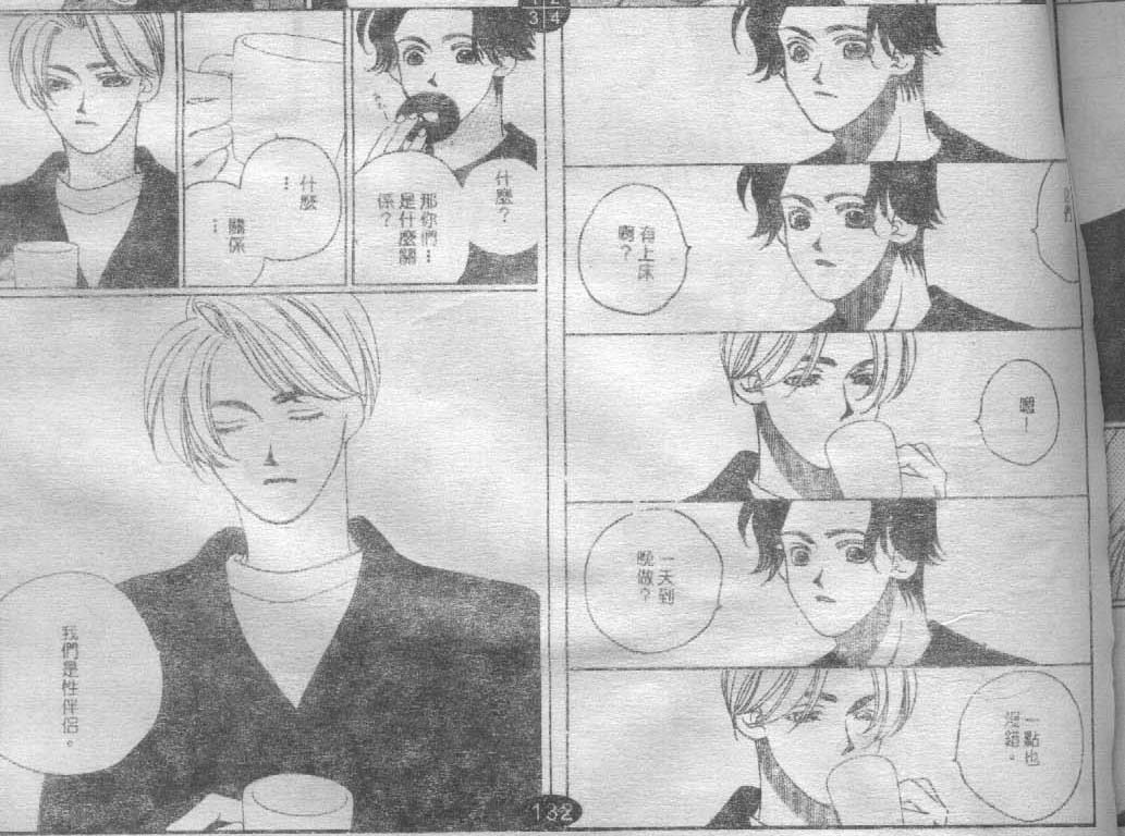 同栖爱韩漫全集-VOL9无删减无遮挡章节图片 